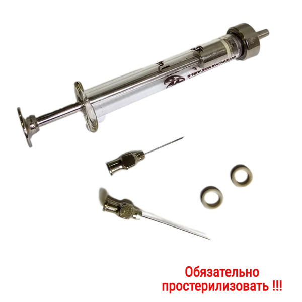 Шприц 1 мл многоразовый с комплектом игл /Стеклянная колба / Поршень ...