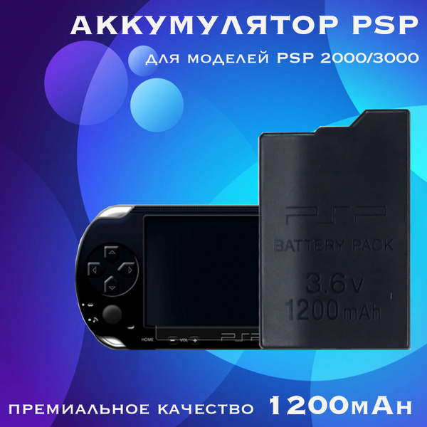 Аккумулятор PSP 2000 / PSP3000 - купить с доставкой по выгодным ценам в ...