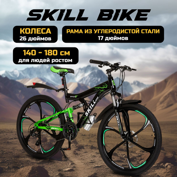 Велосипед горный Skill Bike, колеса 26 дюймов, рама 17 дюймов, 24 ...