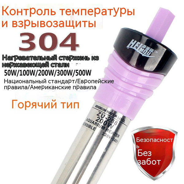 Аккумулятор нагревательный стержень нержавеющая сталь нагревательный ...