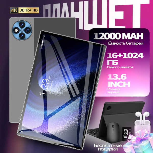Характеристики Планшет Lenovo Pad Mate X5Pro, Android 14, русская ...