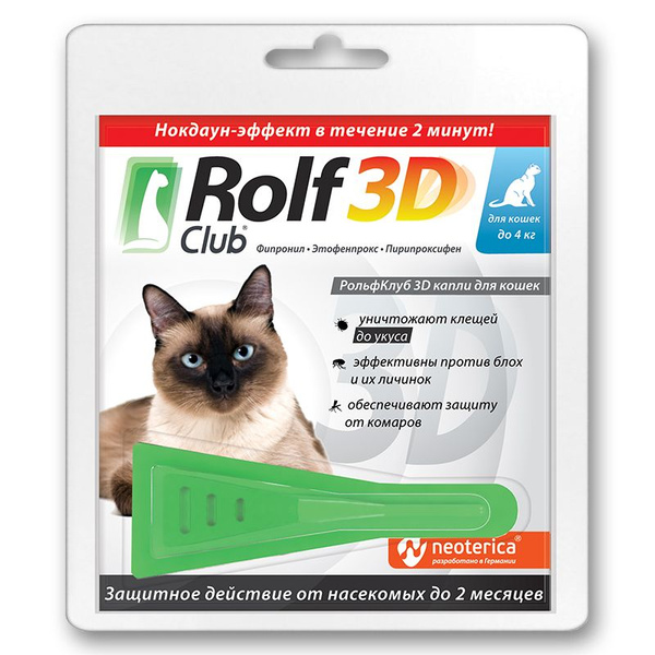 РОЛЬФ КЛУБ 3D Капли от клещей и блох для кошек до 4кг - купить с ...