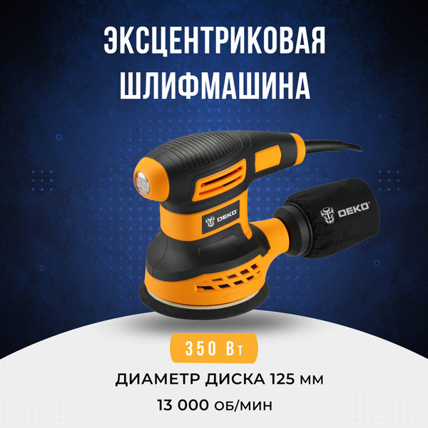 Шлифмашина эксцентриковая DEKO DKG - купить по низким ценам в интернет ...