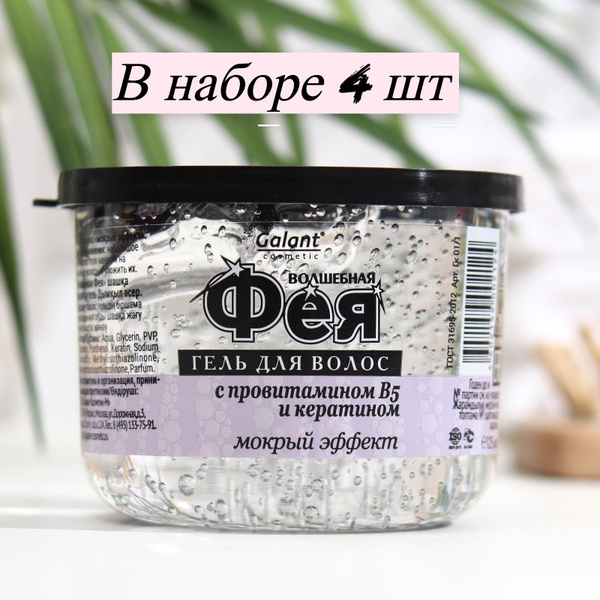 Galant Cosmetic Гель для волос, 500 мл - купить с доставкой по выгодным ...