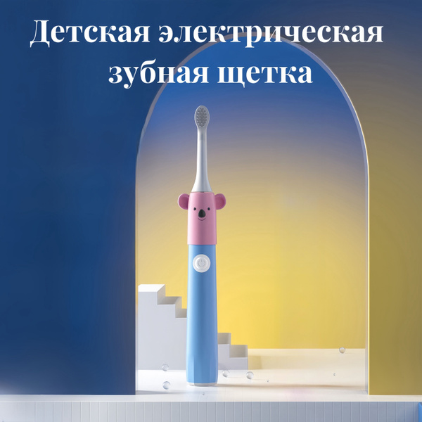 Детская электрическая зубная щетка - купить с доставкой по выгодным ...