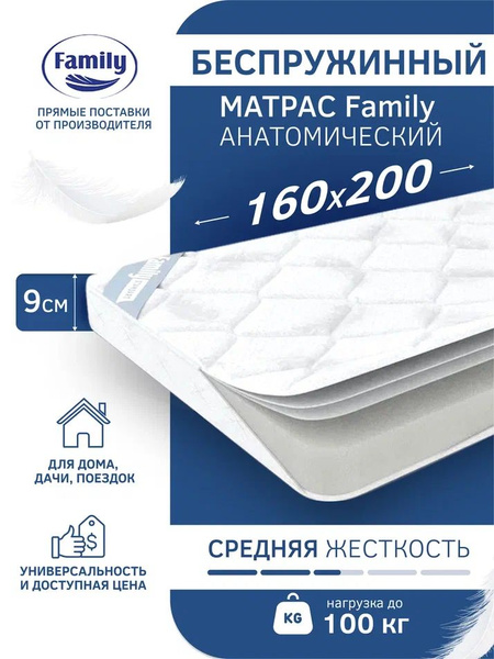 Матрас КДМ Family NEWTravel, Беспружинный, 160 - купить по выгодной ...
