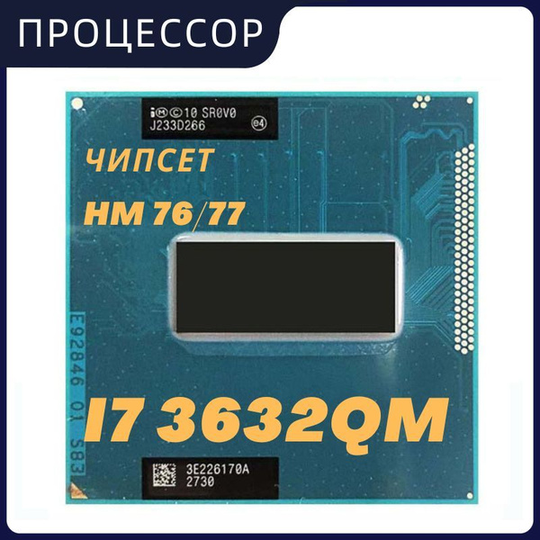 Intel CPU процессор Core I7-3632QM OEM (без кулера) купить на OZON по ...