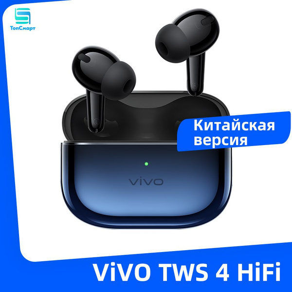 Vivo TWS 4 HiFi Настоящие беспроводные наушники с активным ...
