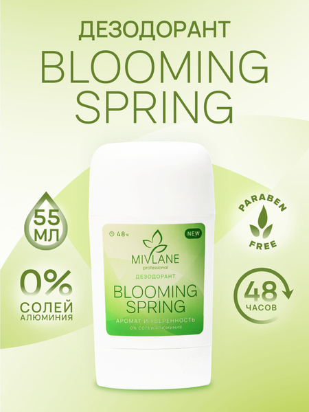 Твердый женский сухой дезодорант-стик от пота "Blooming Spring ...