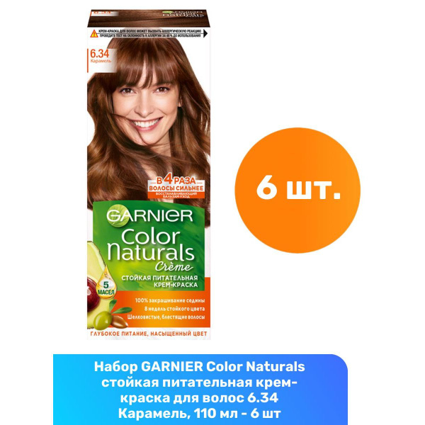 Фарба для волосся Color Naturals Карамель №6.34 Garnier