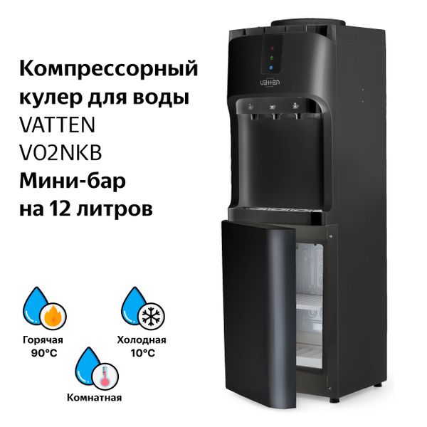 Компрессорный диспенсер, кулер для воды VATTEN V02NKB с холодильником ...