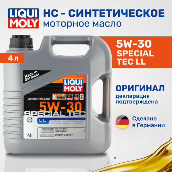 Масло моторное Liqui Moly 5W-30 НС-синтетическое - купить в интернет ...