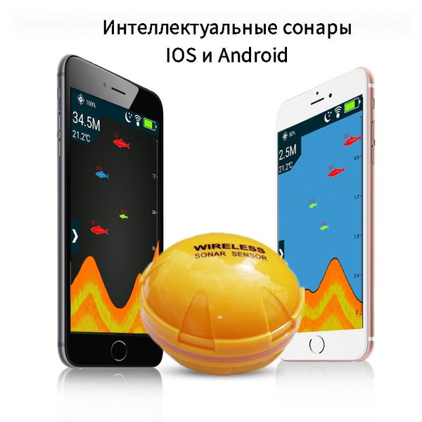 эхолот для смартфона / гидролокатор HD visual/Рыболовные снасти ...
