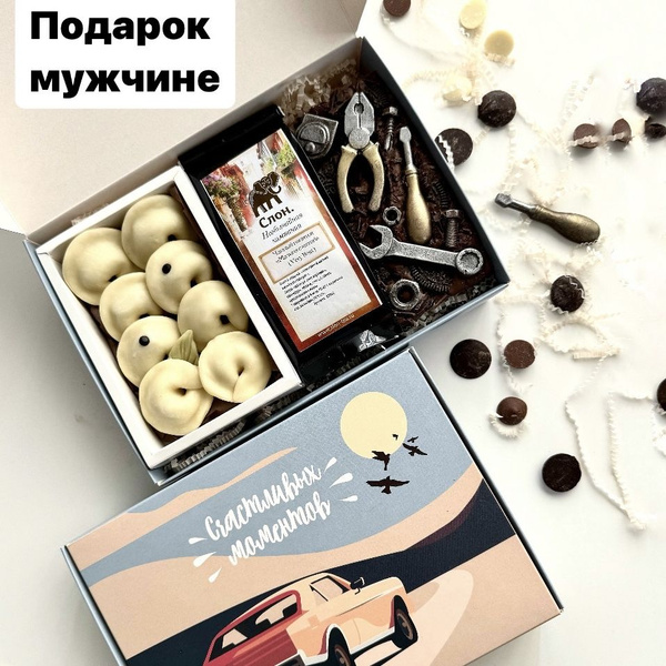 Подарок мужчине на день рождения, 23 февраля, день отца, сына. В ...