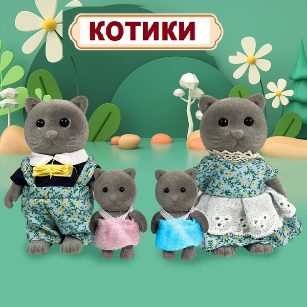 Фигурки персидские котики, котята, куклы - питомцы Santomle families ...