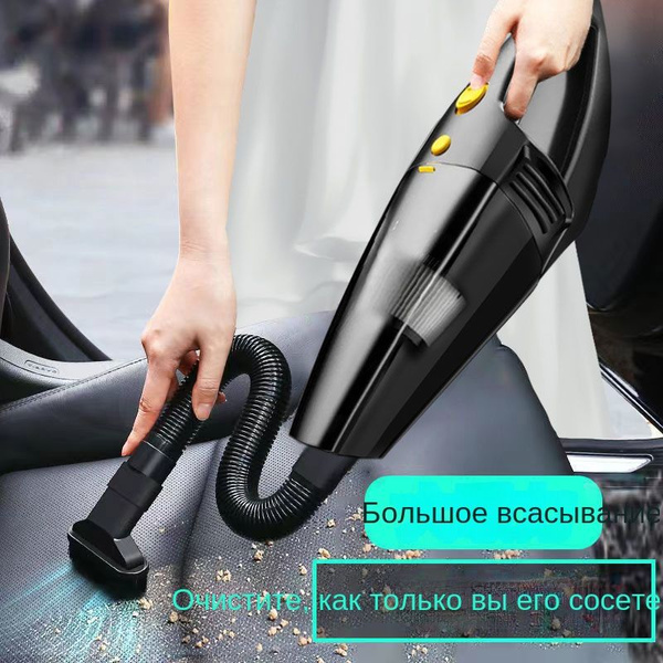 Автомобильный пылесос беспроводной сильная мощность большого всасывания ...