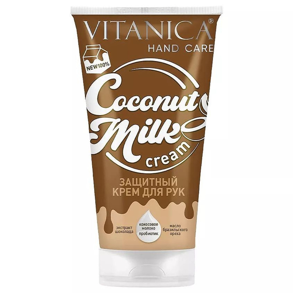 Крем защитный для рук Coconut Milk - купить с доставкой по выгодным ...