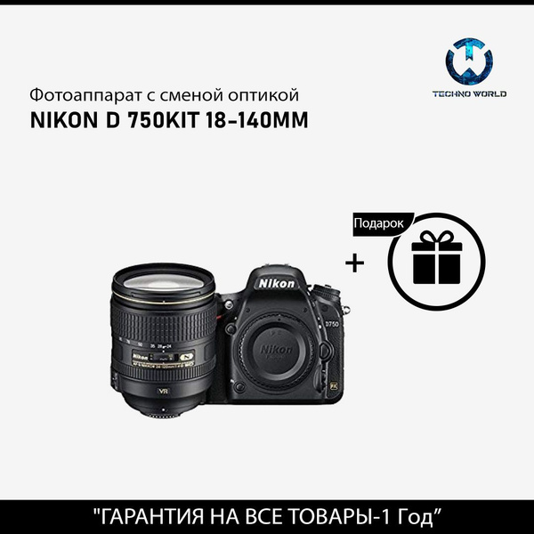 Зеркальный фотоаппарат Nikon D750 Kit 18-140mm - купить по низкой цене ...