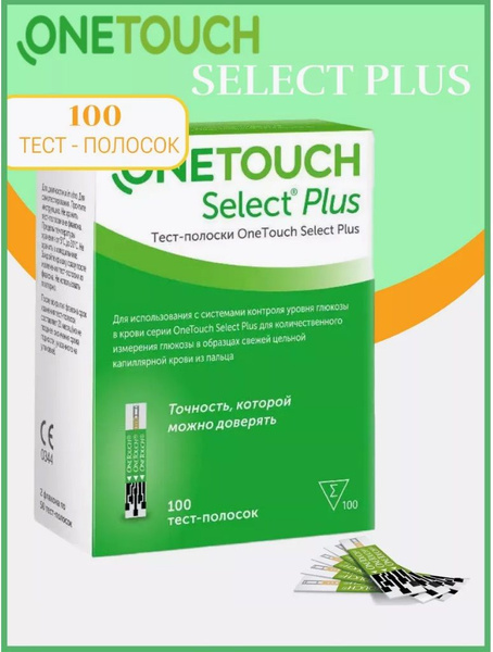 Тест-полоски one touch select plus 100 шт. - купить с доставкой по ...