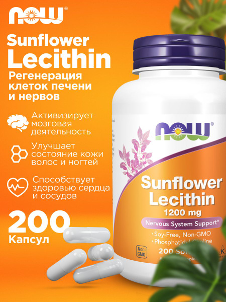 Лецитин подсолнечный NOW Sunflower Lecithin 1200 мг 200 таблеток ...