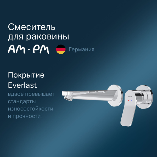 Смеситель встраиваемый для раковины AM.PM X-Joy, встроенный, настенный ...
