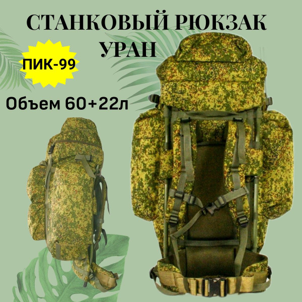 Рюкзак туристический ПИК-99 станковый рамный рюкзак зеленый, коричневый ...