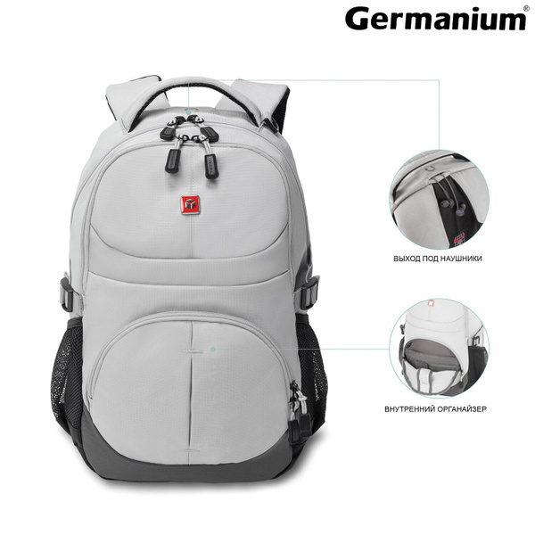 Рюкзак GERMANIUM S-07, 1 отделение, светло-серый (226954) - купить с ...
