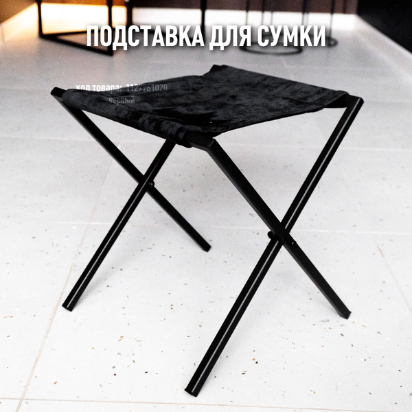 Сумочница VSTYLE напольная 350*350*380 мм, черный, черный матовый ...