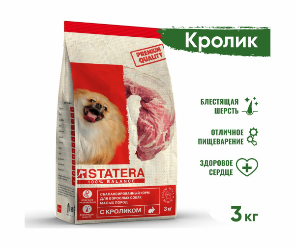 Statera - Сухой корм для малых пород собак, с кроликом (3 кг) - купить ...