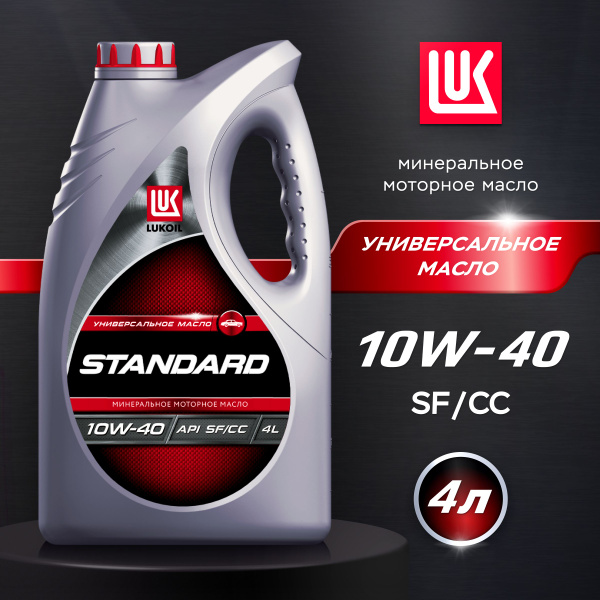 Масло моторное ЛУКОЙЛ (LUKOIL) 10W-40 Минеральное - купить в интернет ...