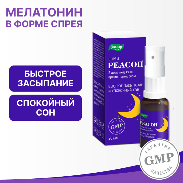 РЕАСОН с мелатонином спрей, мелатонин для сна, 20 мл, Эвалар купить на ...
