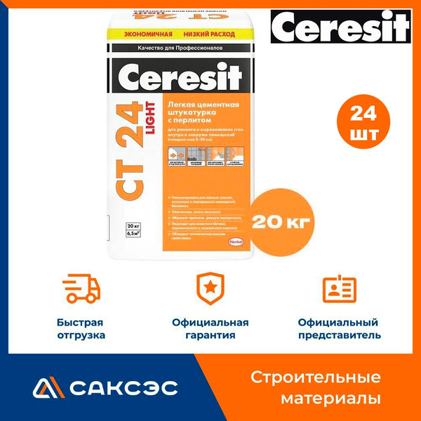 Штукатурка Церезит, 20 кг - купить по доступной цене в интернет ...
