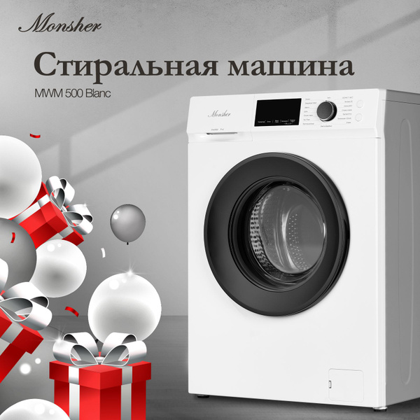 Стиральная машина Monsher MWM 500 Blanc, белый, черный - купить по ...