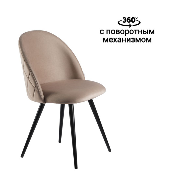 Стул для кухни мягкий со спинкой обеденный с поворотным механизмом ...