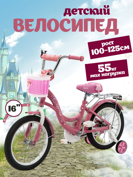 Велосипед детский 16" ZIGZAG GIRL розовый для девочки подростков ...