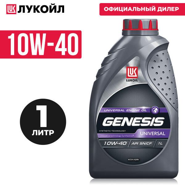 Масло моторное ЛУКОЙЛ (LUKOIL) 10W-40 Синтетическое - купить в интернет ...