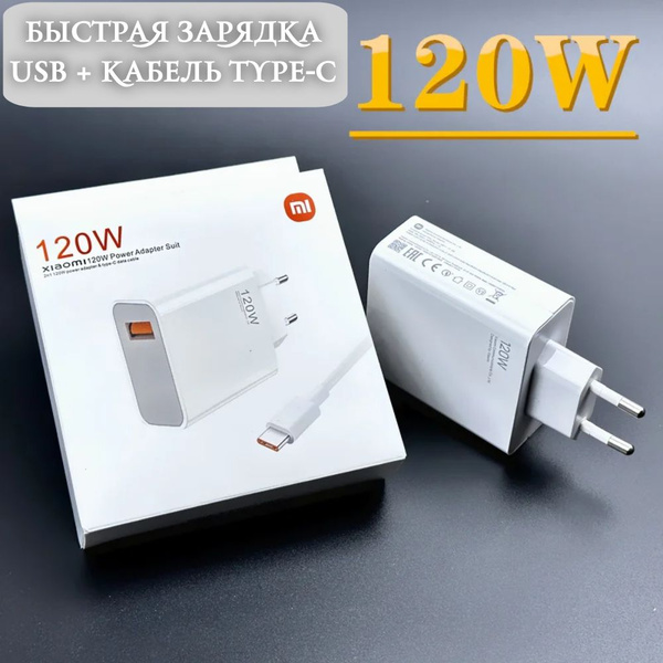 Сетевое зарядное устройство Зарядное устройство_W, 120 Вт, USB 2.0 Type ...