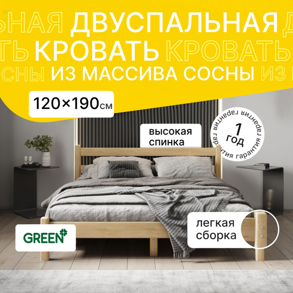 Двуспальная кровать Кантри - купить по выгодной цене в интернет ...