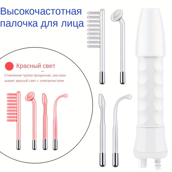 Высокочастотная палочка для лица 4 в 1-Портативное фиолетовое ...