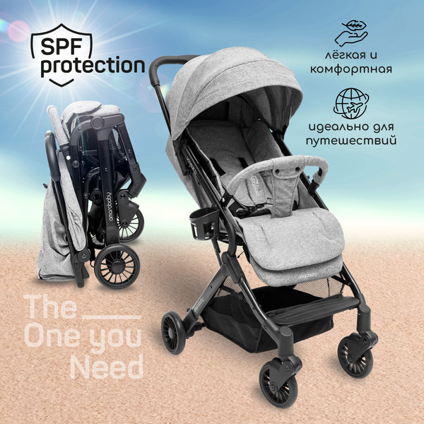 Прогулочная коляска AMAROBABY VOYAGER, серый - купить с доставкой по ...