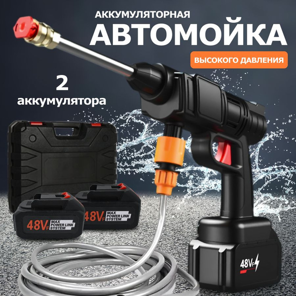 Автомойка высокого давления аккумуляторная в кейсе Портативная ...