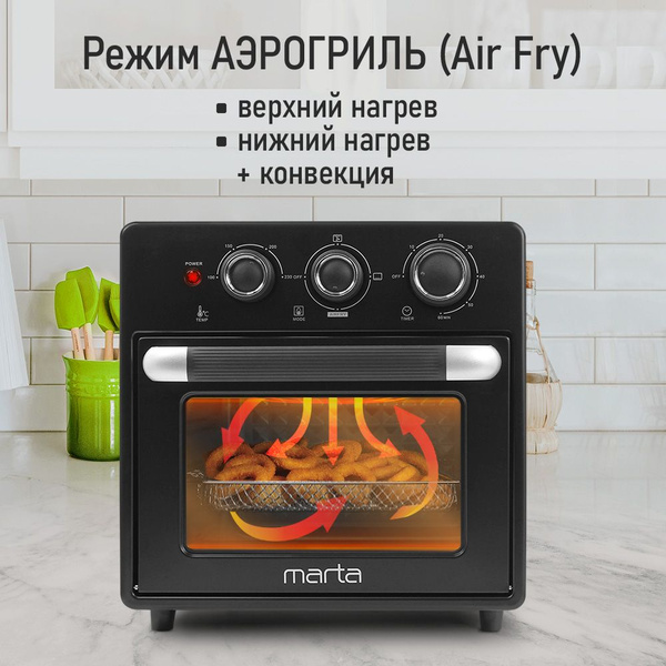 Мини-печь Marta, черный, 20 л купить c доставкой на OZON по низкой цене ...