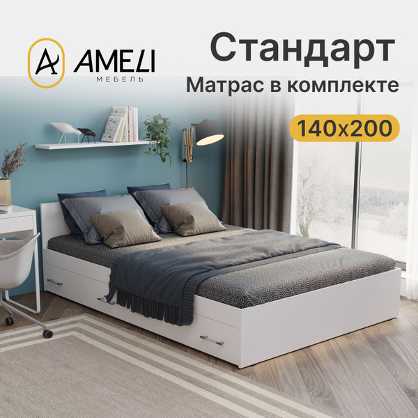 Двуспальная кровать А10_КРОВАТЬ_СТАНДАРТ С МАТРАСОМ_С ЯЩИКАМИ - купить ...