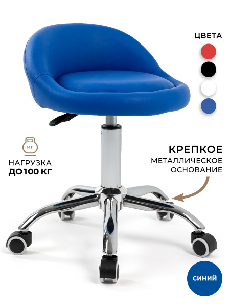 Стул мастера GL-BR-004 мягкий, на колесиках, с низкой спинкой, цвет ...