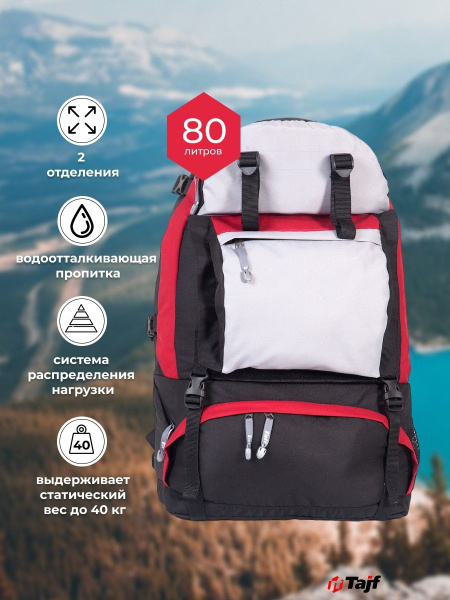 Рюкзак туристический ТАЙФ Рюкзак КАЙТУР 3 80л, 80 л - купить по ...