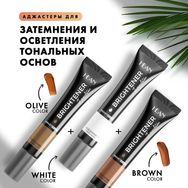 Аджастер для тонального крема, 3 шт, HEAN - купить с доставкой по ...