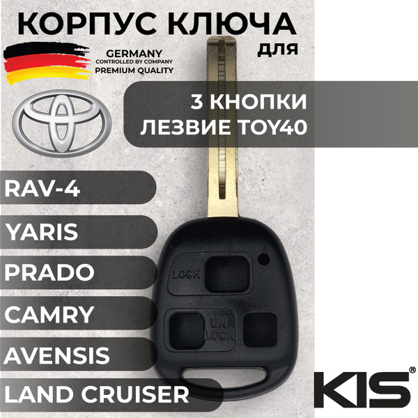 Корпус для ключа зажигания Тойота, Toyota, 3 кнопки, лезвие TOY40 арт ...