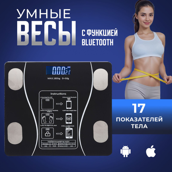 Напольные весы умные весы, лазурный купить по низкой цене с доставкой в ...