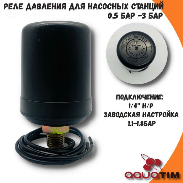 Комплектующие для садовых насосов Aquatim PS-09B1.архив, PS-09B1.архив ...
