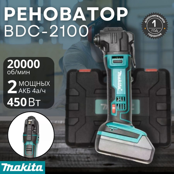 Шлифмашина вибрационная Реноватор BDC-2100 - купить по низким ценам в ...